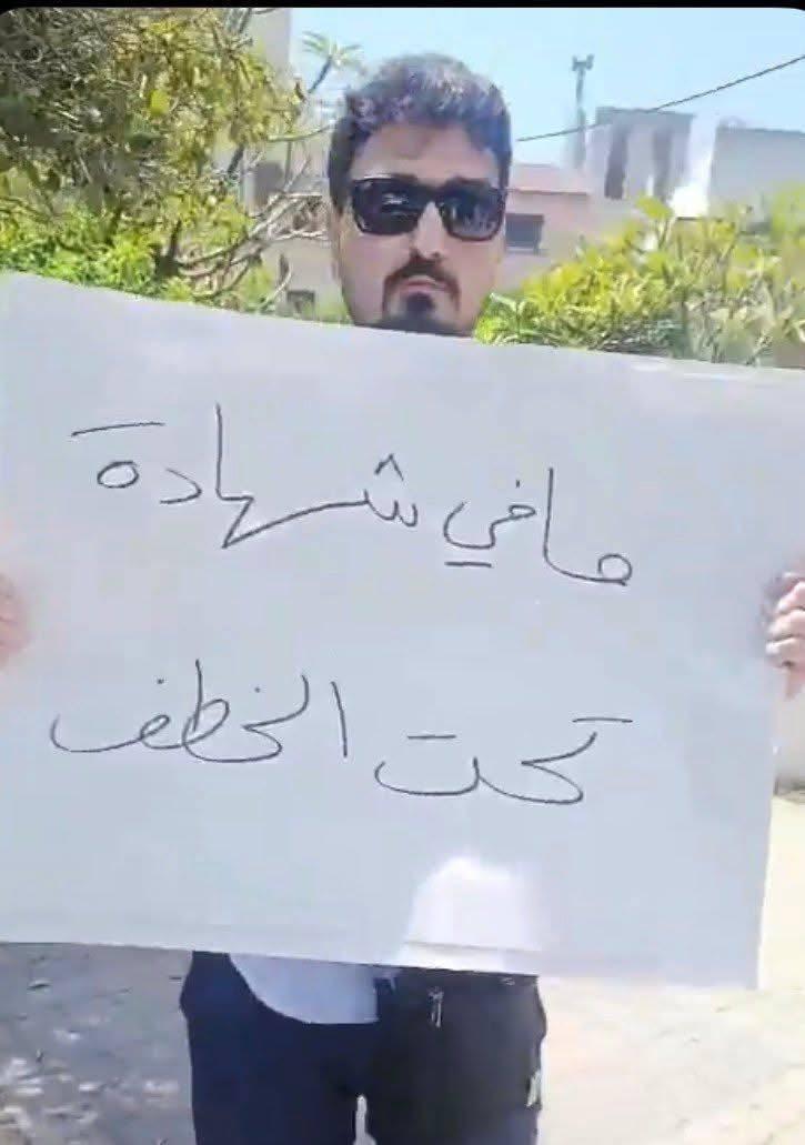 🎭Grazy♣️Syria🎭 tweet media