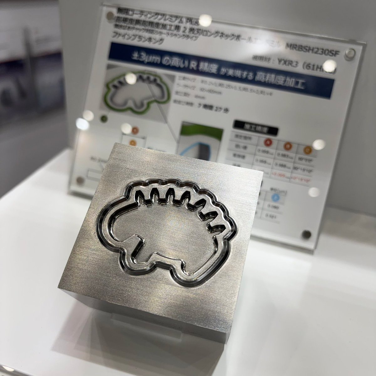 ns_tool's tweet photo. 展示ワークサンプルご紹介―NO.2 
「 ファインブランキング 」

YXR3（61HRC）に無限コーティングプレミアムPlusシリーズの2枚刃ロングネックボールエンドミル （MRBSH230SF）を使用して加工しています。

📎加工事例：https://t.co/wJ31T0OwVF

#INTERMOLD #INTERMOLD名古屋 #インターモールド