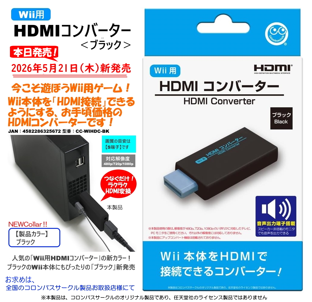 コロンバスサークル公式【いつかのゲームをいつまでも】 tweet media
