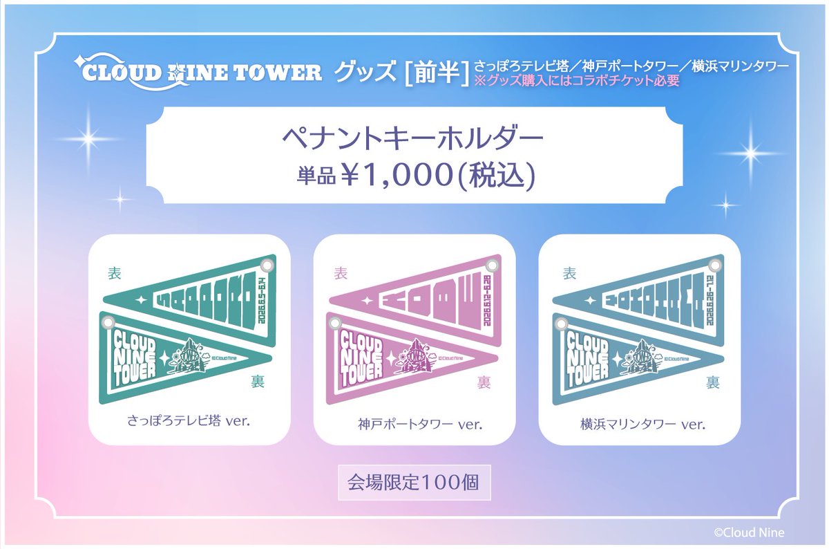 CLOUD NINE TOWER tweet media