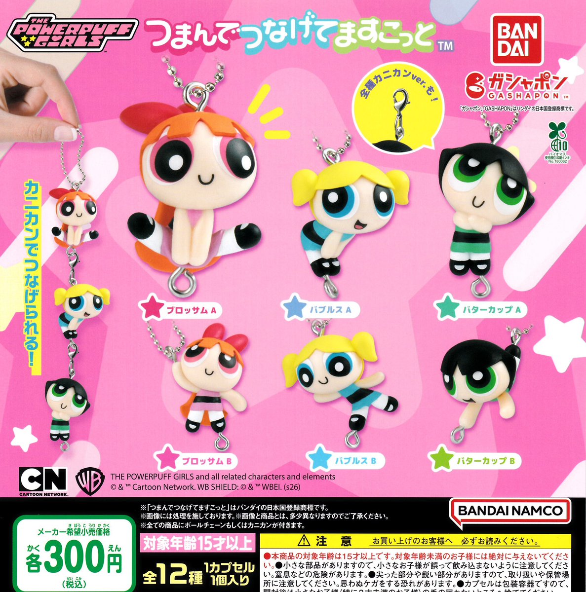 📣🍀5月21日(木)入荷情報🍀📣 🎈ナルミヤキャラクターズ タイルシール