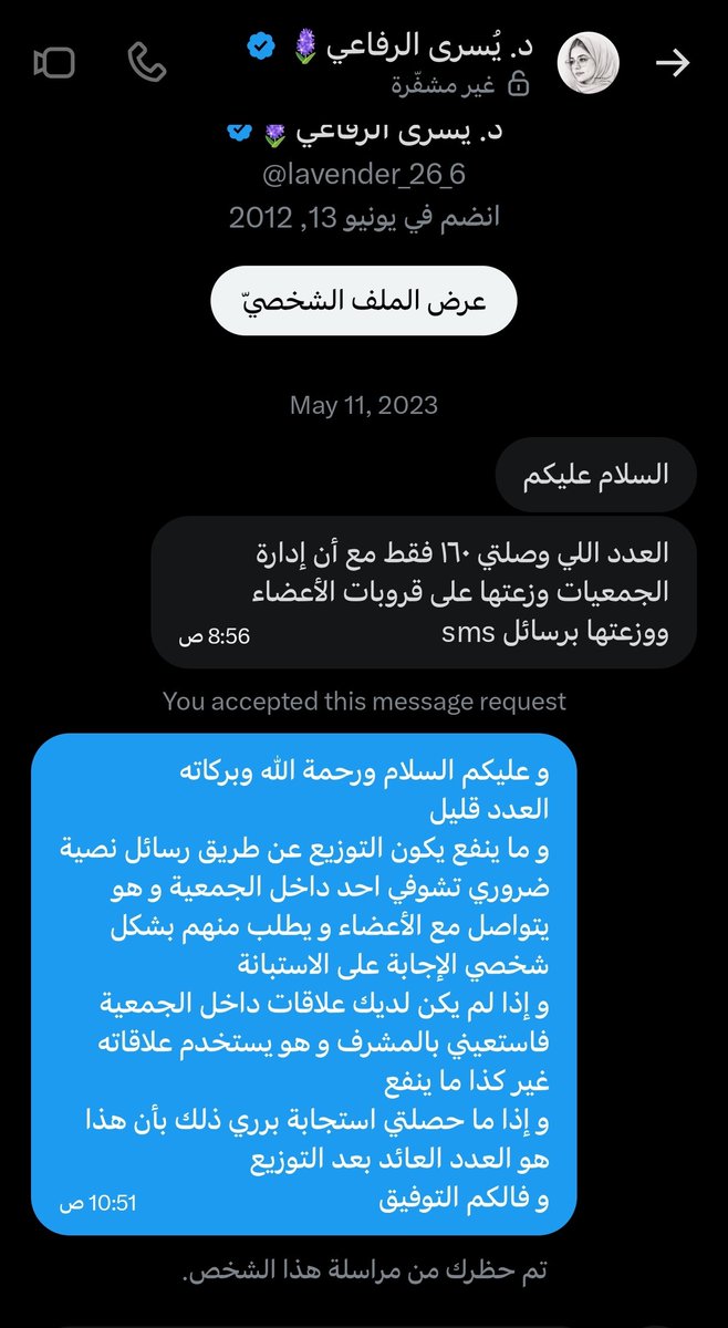 راشد أبو معيا tweet media
