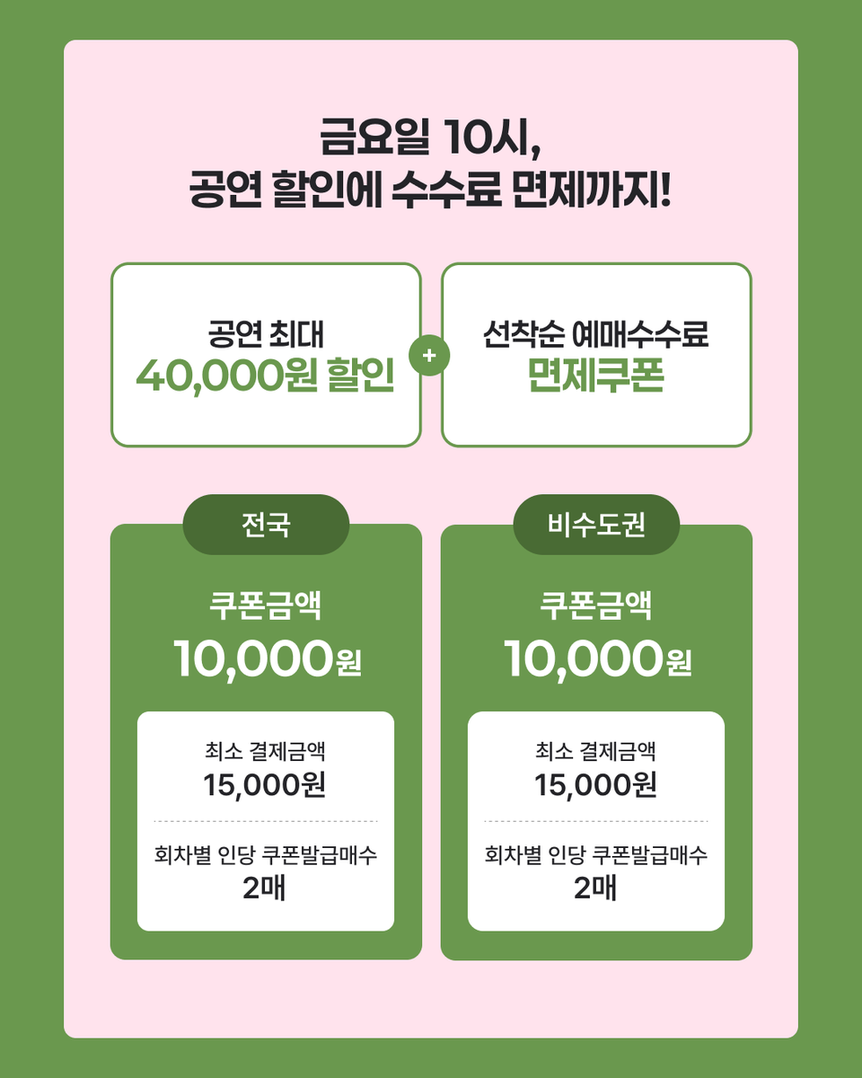 티켓링크 tweet media
