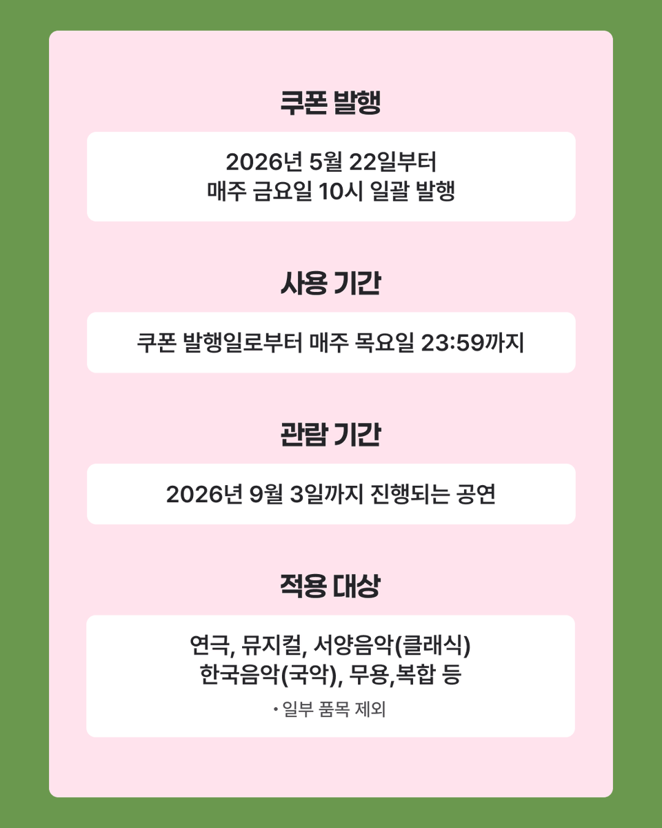 티켓링크 tweet media