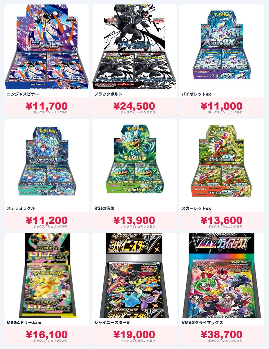 🎀 買取強化 🎀 ✨ニンジャスピナー✨ 🎀 ボックス 11,700円