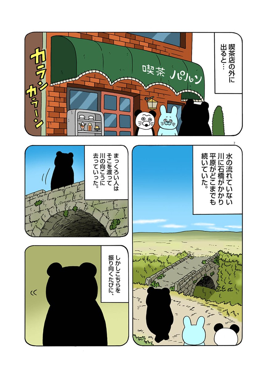 キューライス tweet media