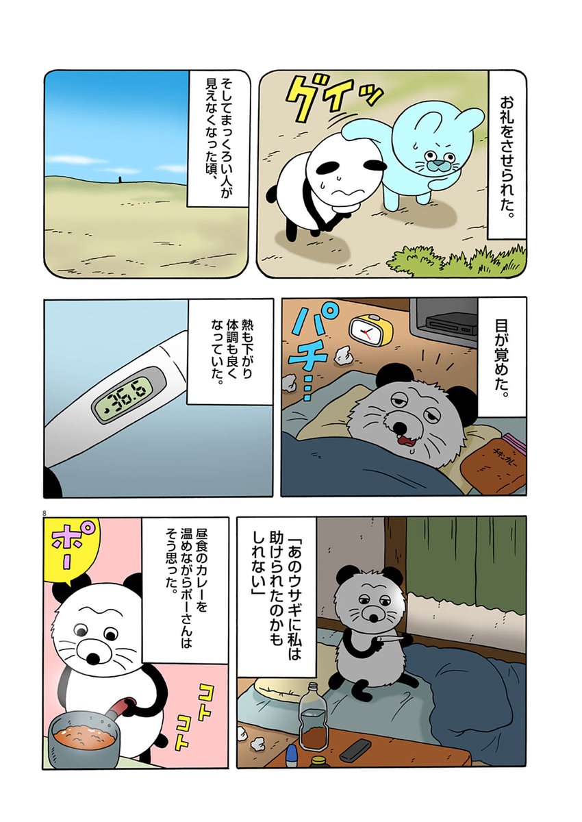 キューライス tweet media