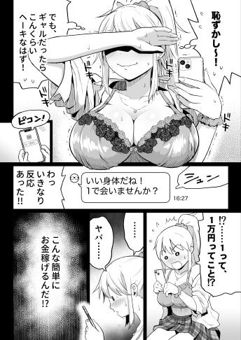 カマキリファーム🔞 tweet media