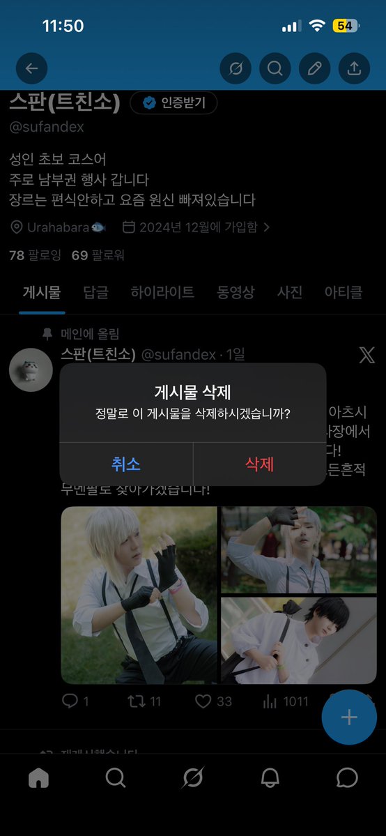 스판 tweet media
