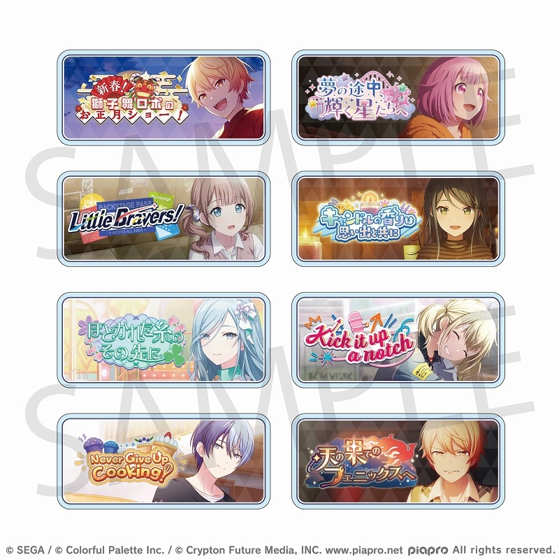 プロセカ グッズ情報 tweet media