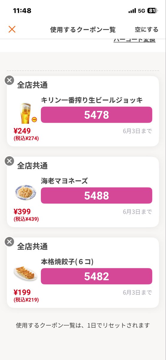 chatan_churami's tweet photo. 美海、今日はお休み

バーミヤンは安いよね❤️

この間の某円盤餃子とは大ちがい

昼ビールを頂きま〜す🍺

#バーミヤン #昼ビール #円盤餃子 https://t.co/5bUOQWMkCc