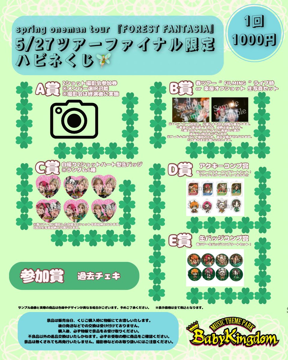 BabyKingdom《公式》 tweet media