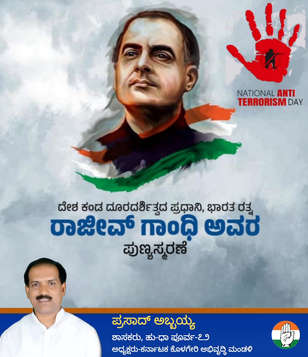 MLA Prasad Abbayya tweet media
