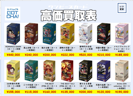 5/21更新 💥OP-15 神の島の冒険【カートン】 ▷▷ 🔥105,000円🔥 💥OP