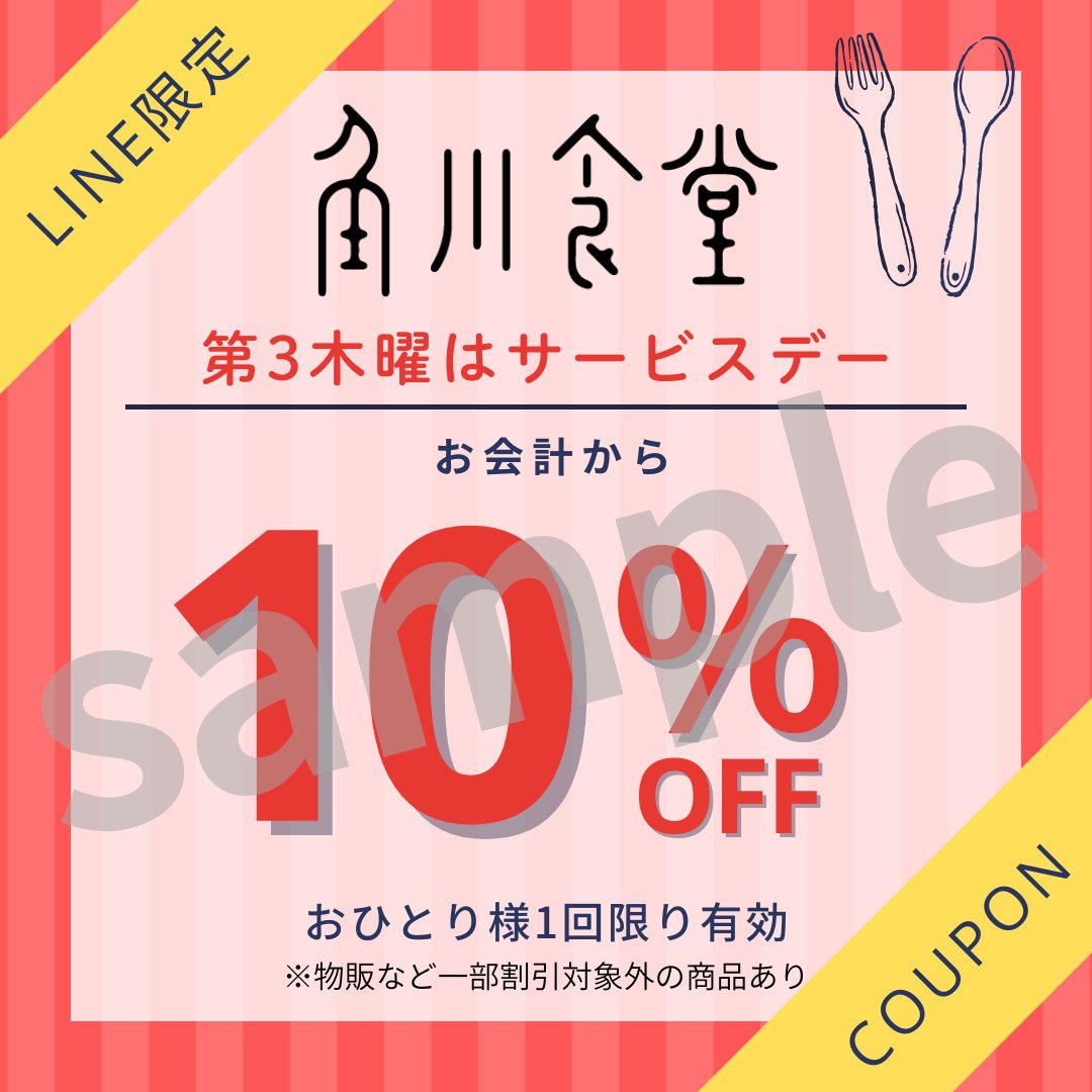 角川食堂 kadokawashokudo tweet media