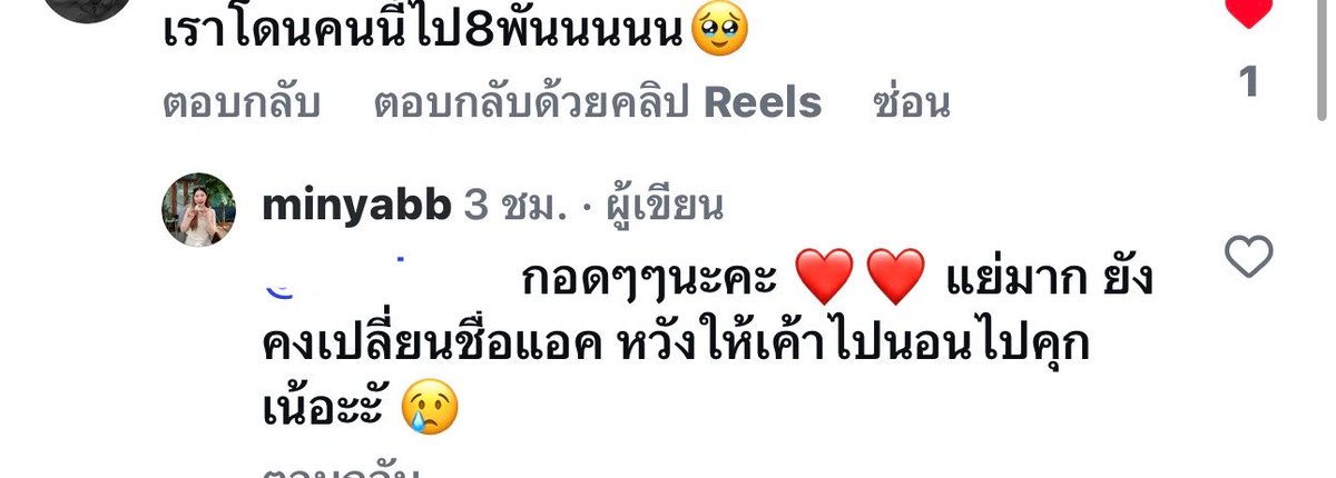 kulthida ˙ᴥ˙ tweet media