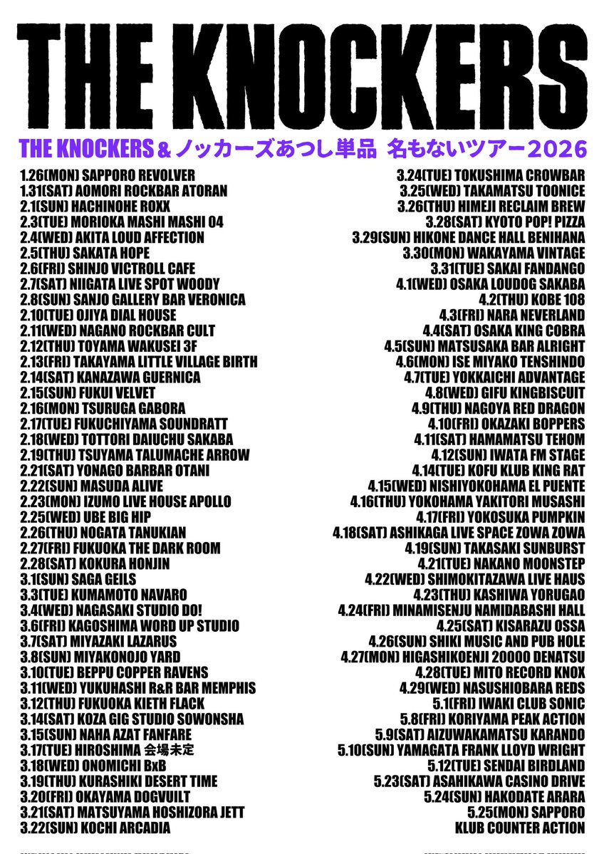 THE KNOCKERS アツシ tweet media