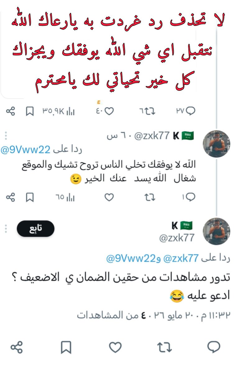 الضمان الاجتماعي (خالد) tweet media
