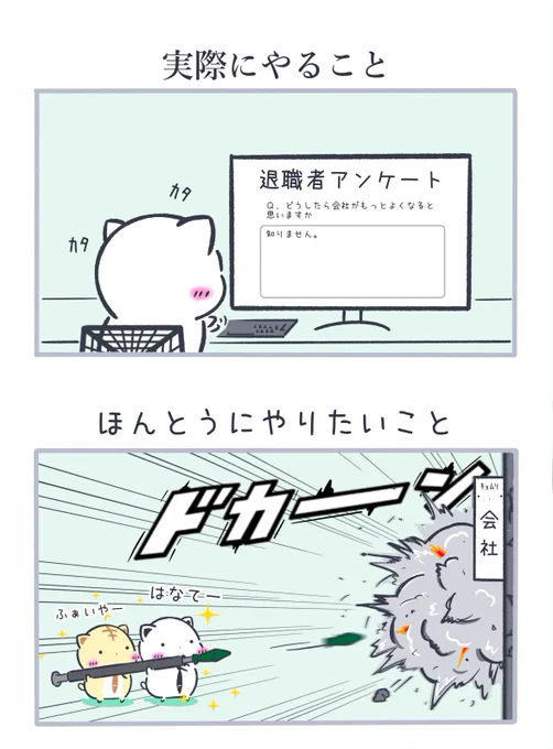 退職手続き 