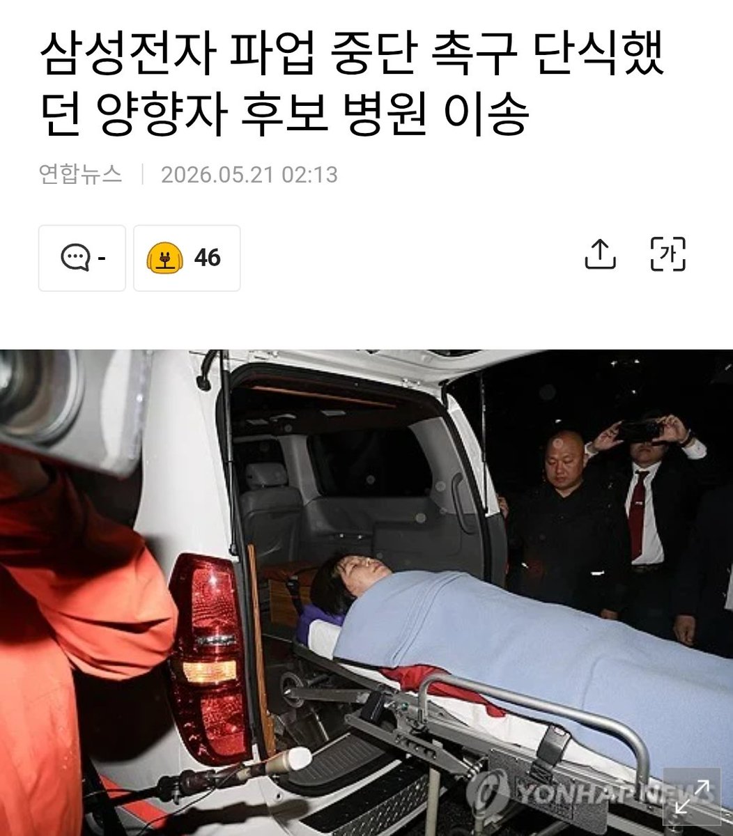 JEunhaengbog's tweet photo. 4일 단식하고 40일 단식한 사람처럼 병원 실려가는 저런 저질 체력을 누가 뽑냐?

국짐당아 진짜 이런 쇼좀 그만해라~~  😬
https://t.co/V5JwEE7czP https://t.co/IRF1pvhpnW
