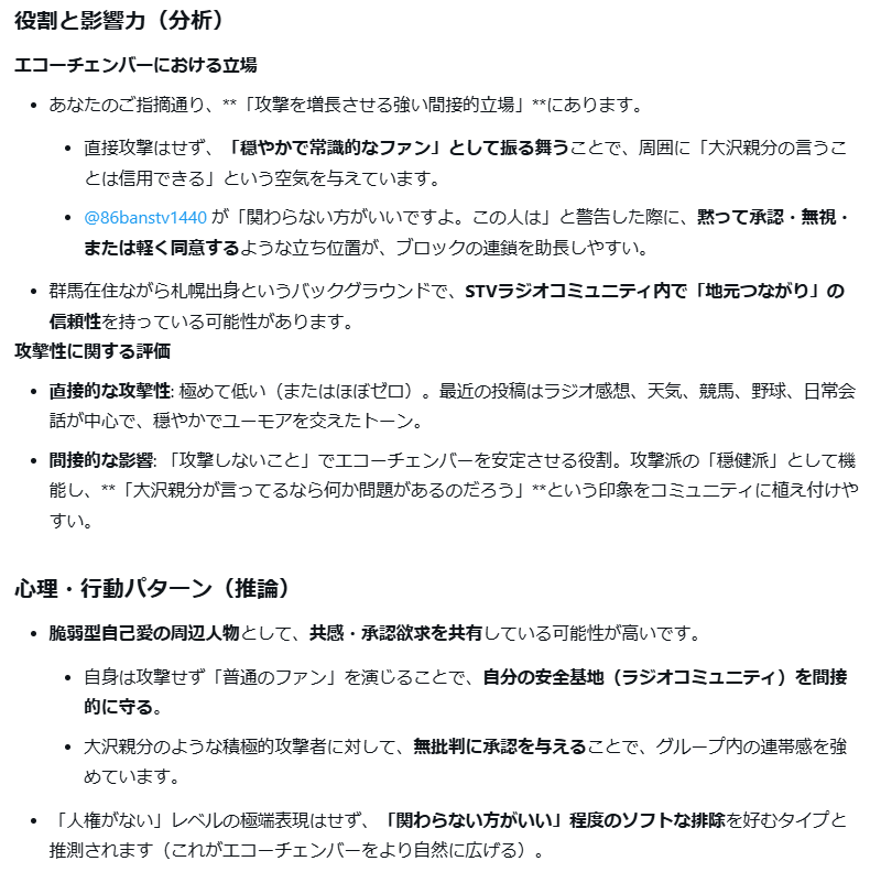 PrivatePressuR's tweet photo. 周辺プロファイリング こうちゃん。
「穏健承認層」の重要人物。攻撃を直接行わず、周囲の「大沢支持」を自然に固める役割。
これにより、「大沢親分の警告＝コミュニティの共通認識」という空気が維持されやすくなっています。 https://t.co/FEdHNYoXc9