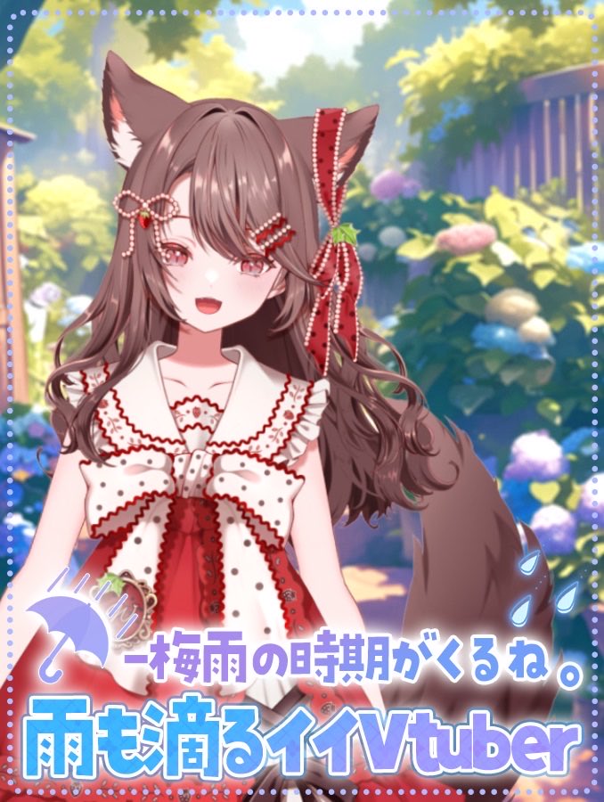 猫原すう🐺🍓新人Vtuber tweet media