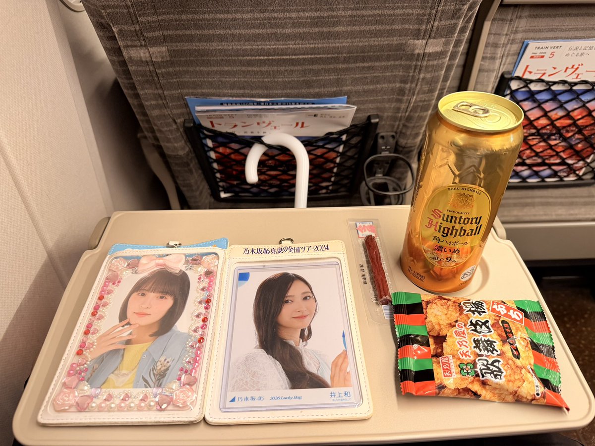 今から東京に向かいます🚄 バスラ3日目梅ちゃん卒コン 楽しむよ