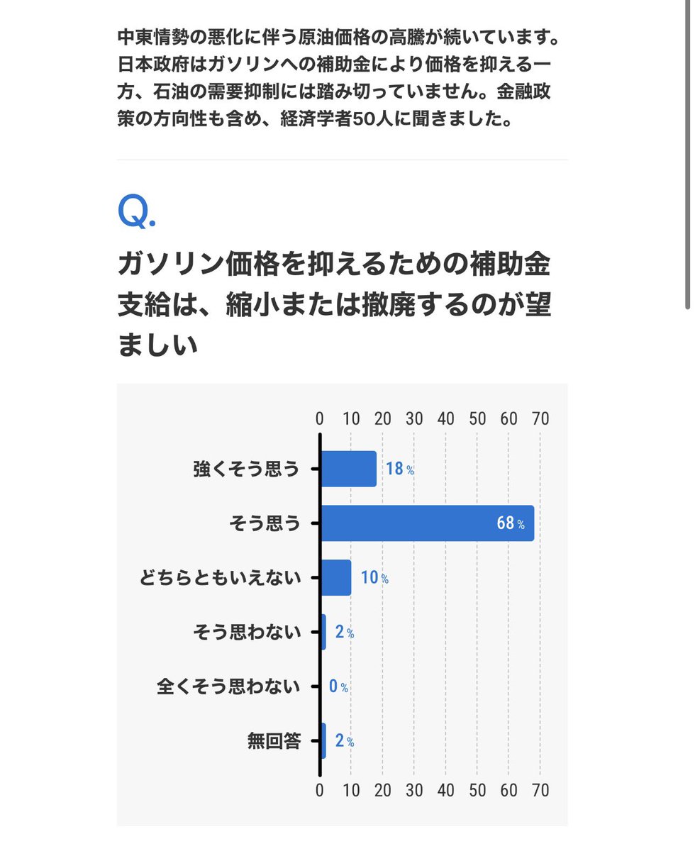 霞ヶ関女子 tweet media