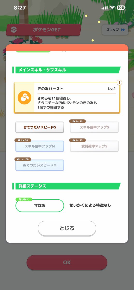 ミモレット tweet media