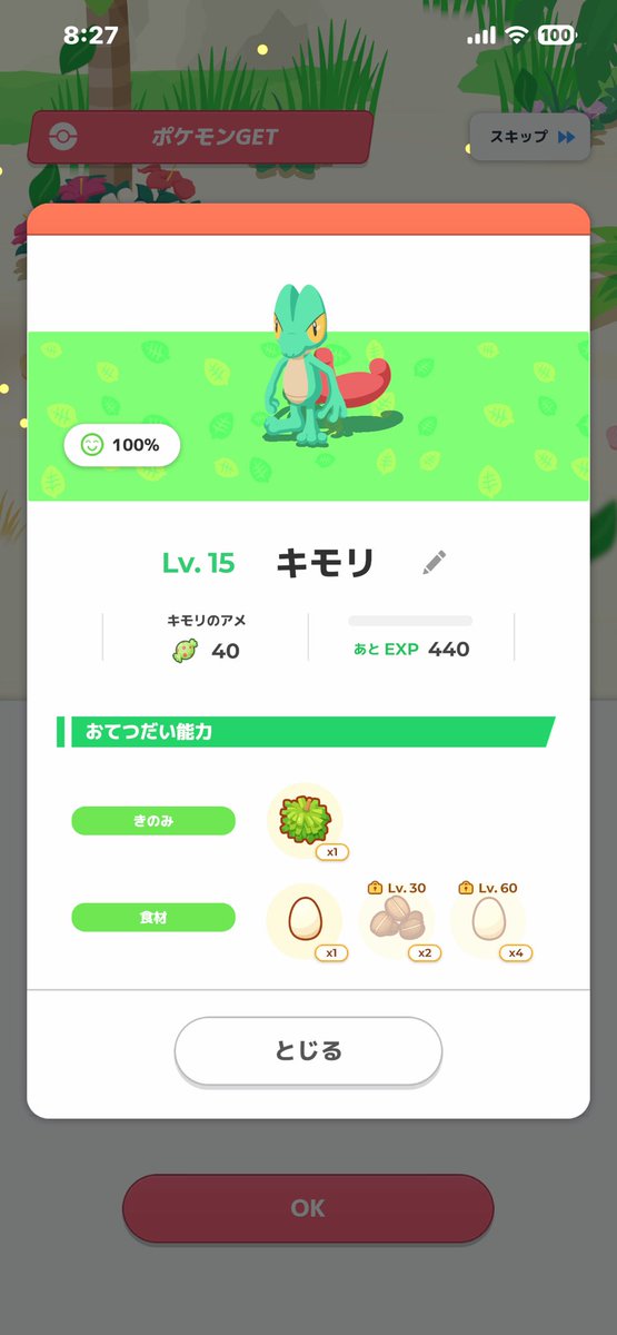 ミモレット tweet media