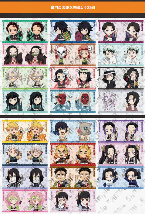 ufotableCafe×マチ☆アソビCAFE OSAKA】 ご好評につき、「鬼滅の刃