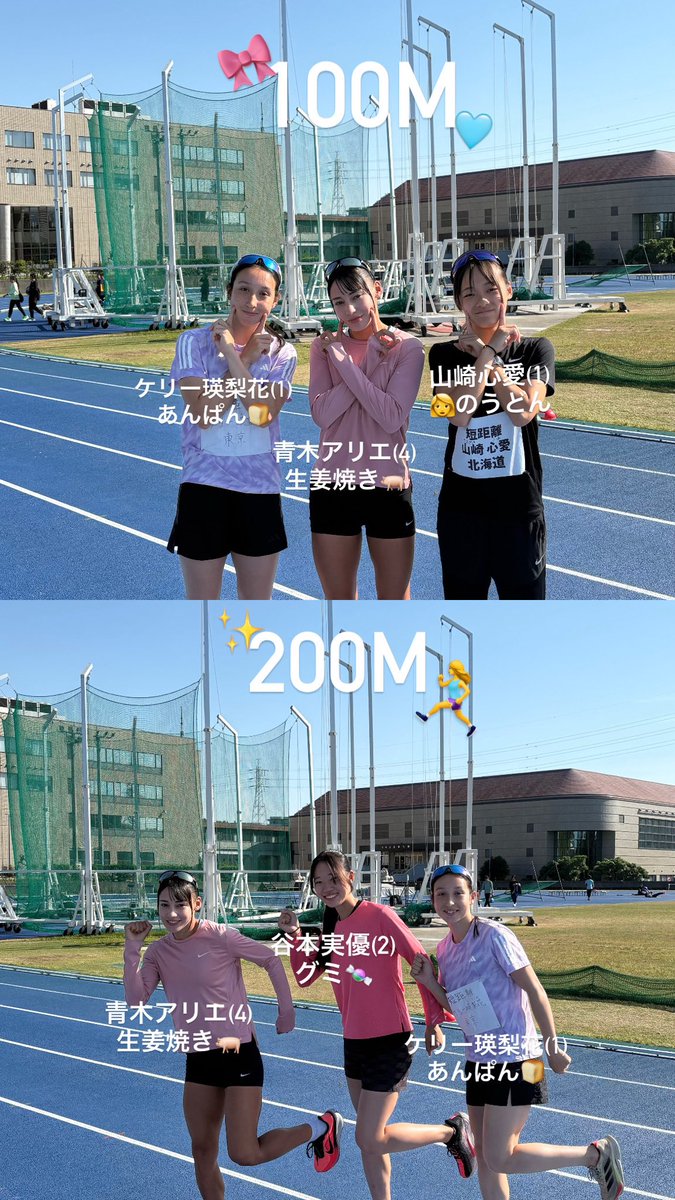 日体大　陸上 日本体育大学 陸上競技（女子短距離） (@nssu_w_sprint) / Posts / X