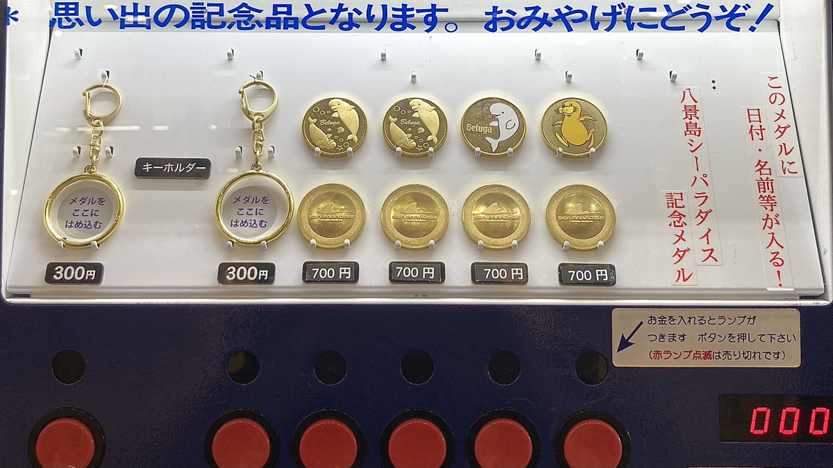 八景島シーパラダイス★ジンベエザメ☆記念メダル★茶平工業 Yahoo!オークション - 八景島シーパラダイス 記念メダル2枚 茶平工業