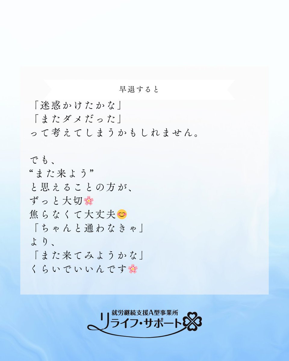 江別市の就労継続支援A型事業所 リライフ・サポート tweet media