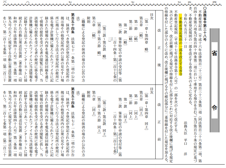 不動産登記法CDリスニング 不動産登記法CDリスニング