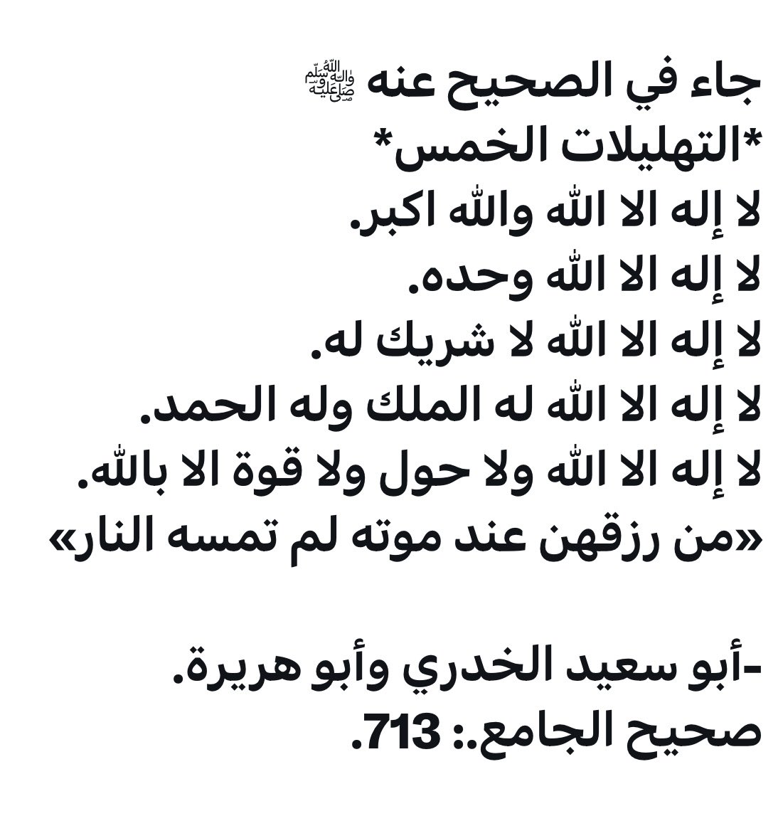 ام محمد tweet media
