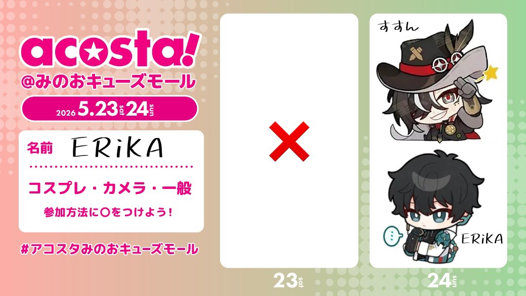 ERiKA🍀24a!みのお tweet media