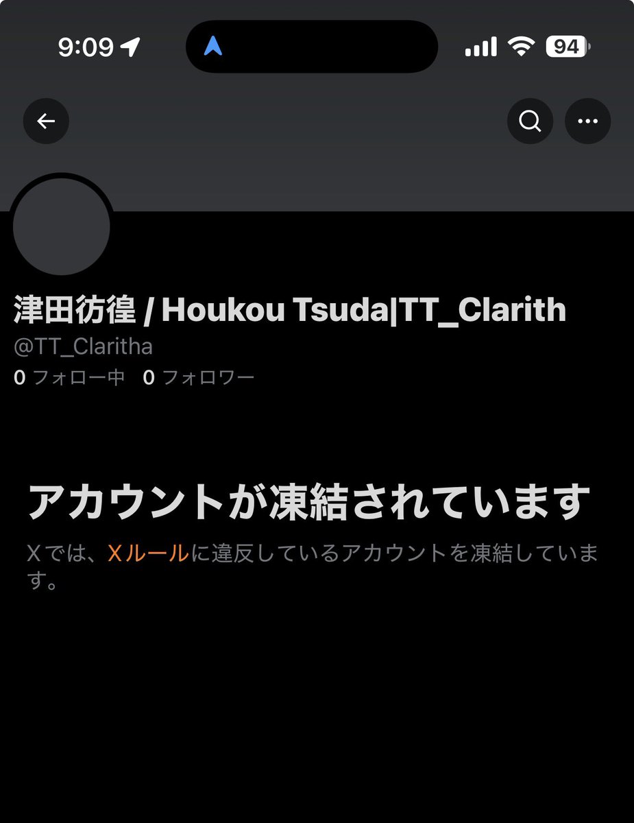 昨日の偽アカウントですが、無事凍結されたようです。皆様お騒がせ