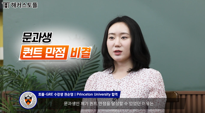 goHackers's tweet photo. 출근 → 야근 → 육아 → 해커스
= 프린스턴 SPIA 합격 + 장학금

??????이게 되네??????

"나는 안 될 것 같은데..." 생각 중?
해커스 장학생 지원하면 됨
💰총 4만불의 기회 신청 ㄱ 
☞ https://t.co/ySTOLnMeX6

※1인당 미화 1만달러 지원 https://t.co/oJhCQPZdZQ