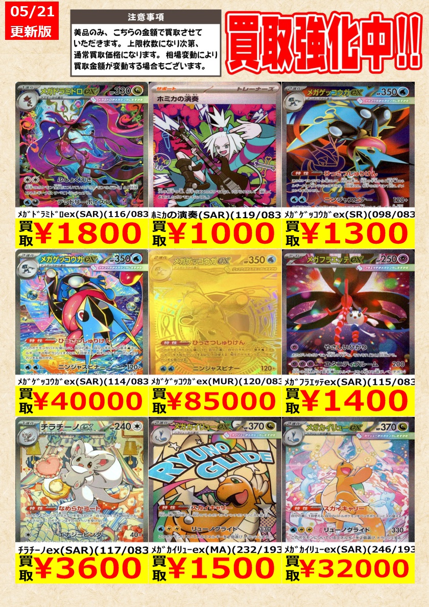 カナリィ、コダック、メガルカリオのトレカセット ポケモンカード🦁 シングルカードたくさん入荷しました
