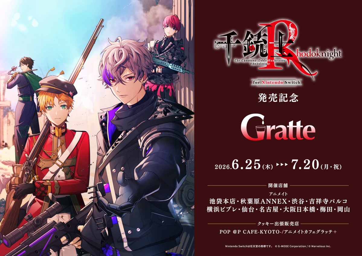 千銃士【公式】 (@senjyushi_game) / Posts / X