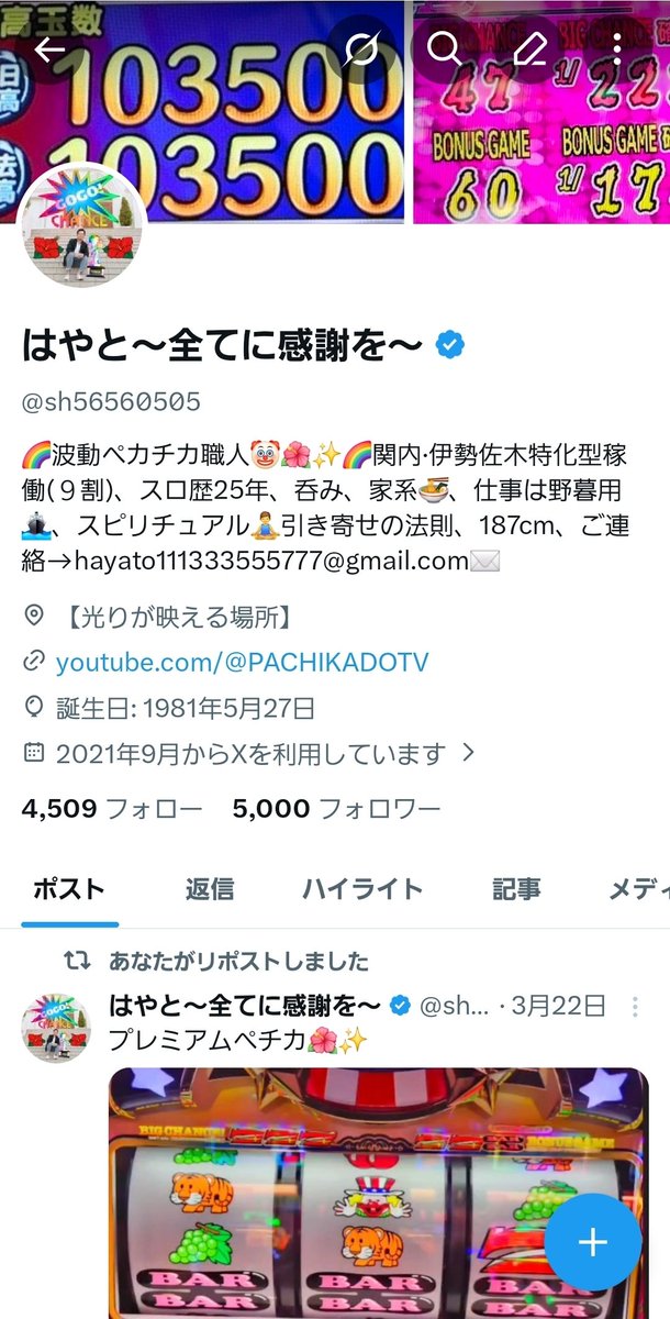 お陰さまでフォロワー5000人です！ 本当にありがとうございます！