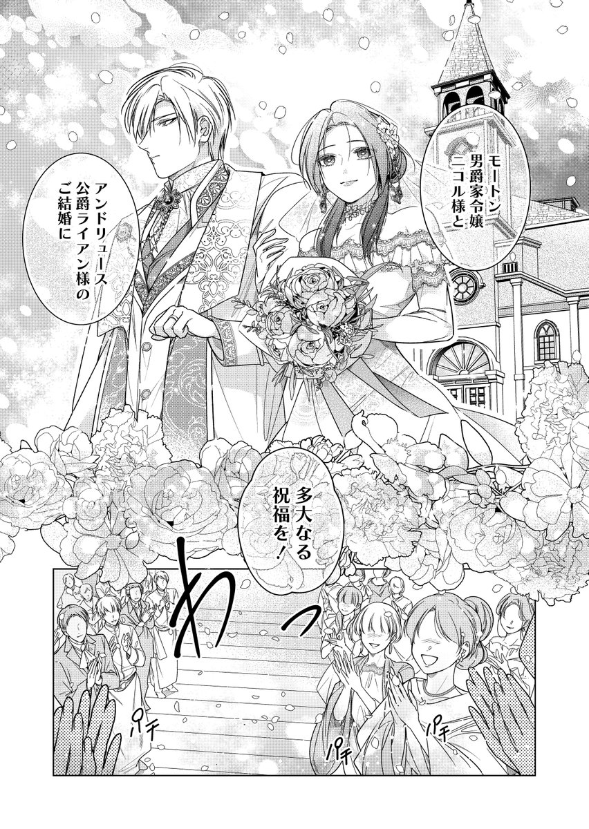 FG_spira's tweet photo. ✨配信情報✨
阿路乃もと先生/原作:待鳥園子先生の『本日はお日柄も良く、白い結婚おめでとうございます。』が各電子書店でも配信開始

https://t.co/e8kPLMCp58
https://t.co/DY2GmA6myv
#comicスピラ https://t.co/zoBpNOnTqh