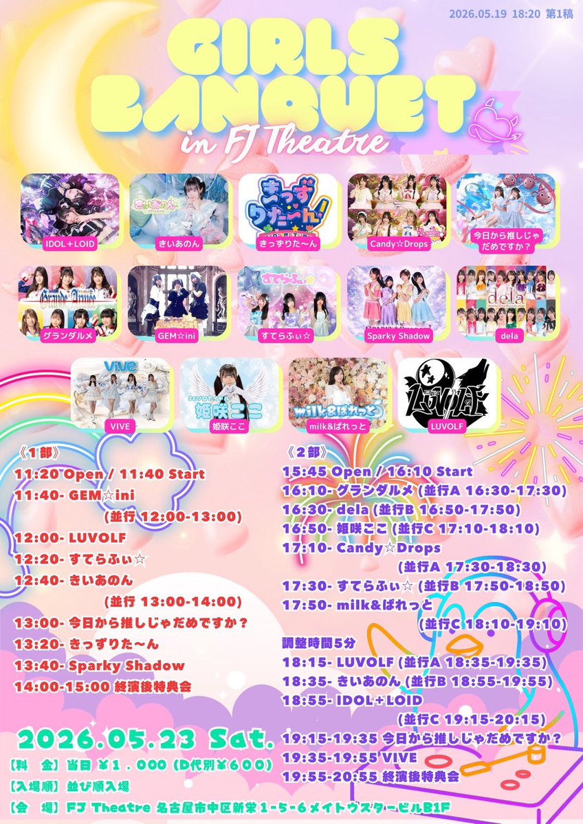 VIVE 🩵ヴィ−ヴ🩵 official tweet media