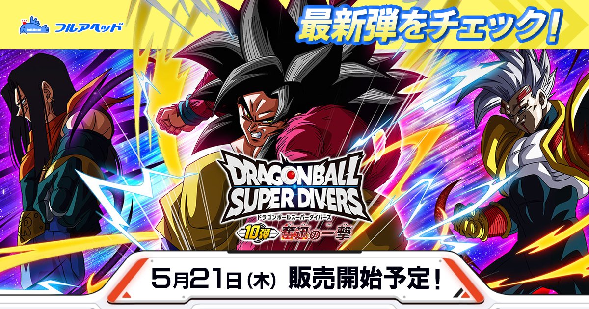 SDV10-016 孫悟空：GT GDR でました！ 販売開始まで今しばらくお待ち