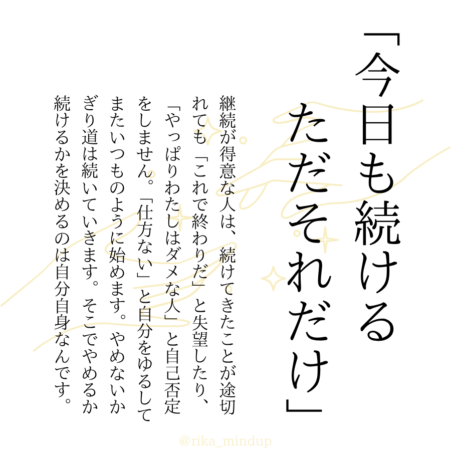 rika_mindup tweet picture