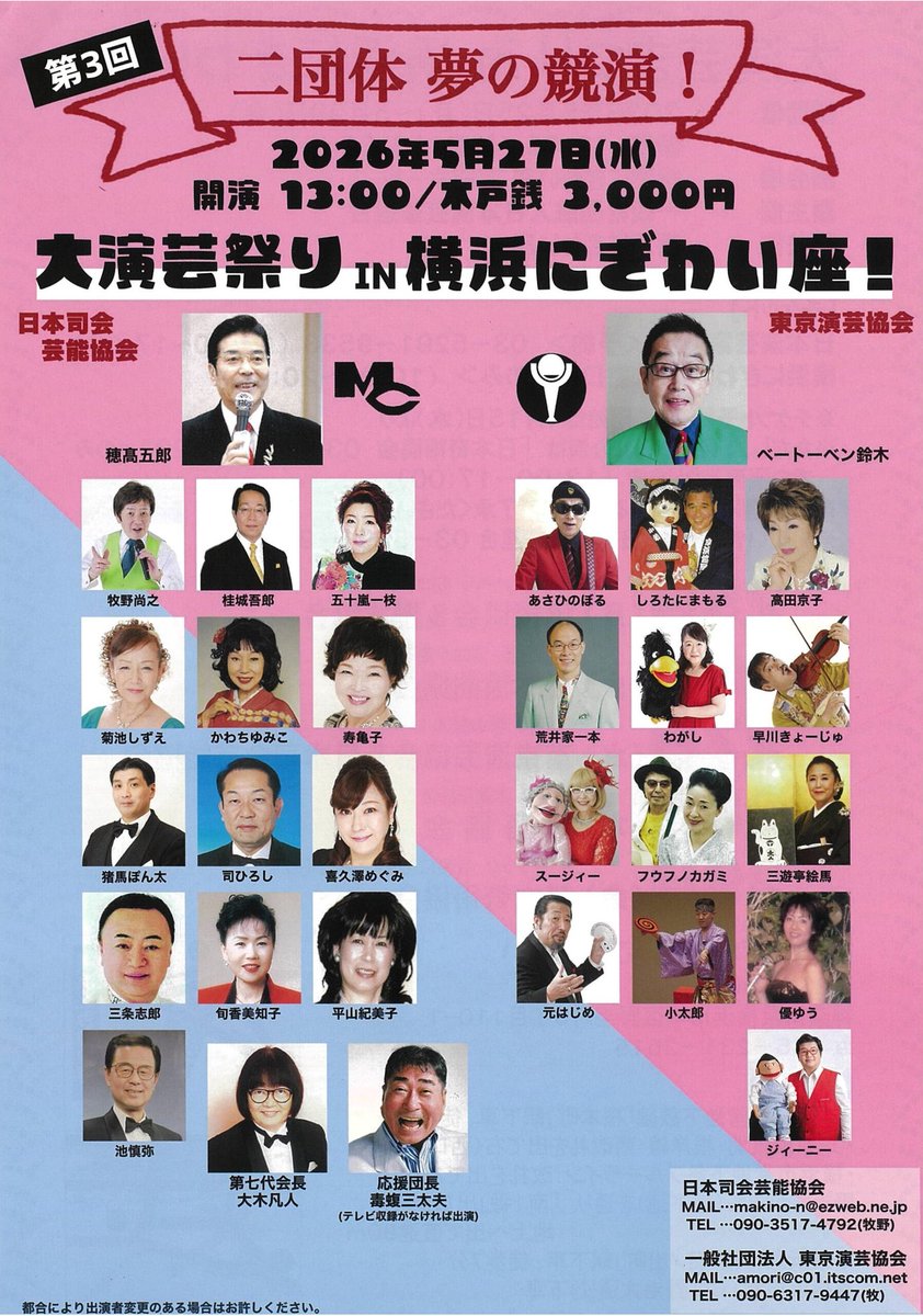 腹話術師わがし tweet media