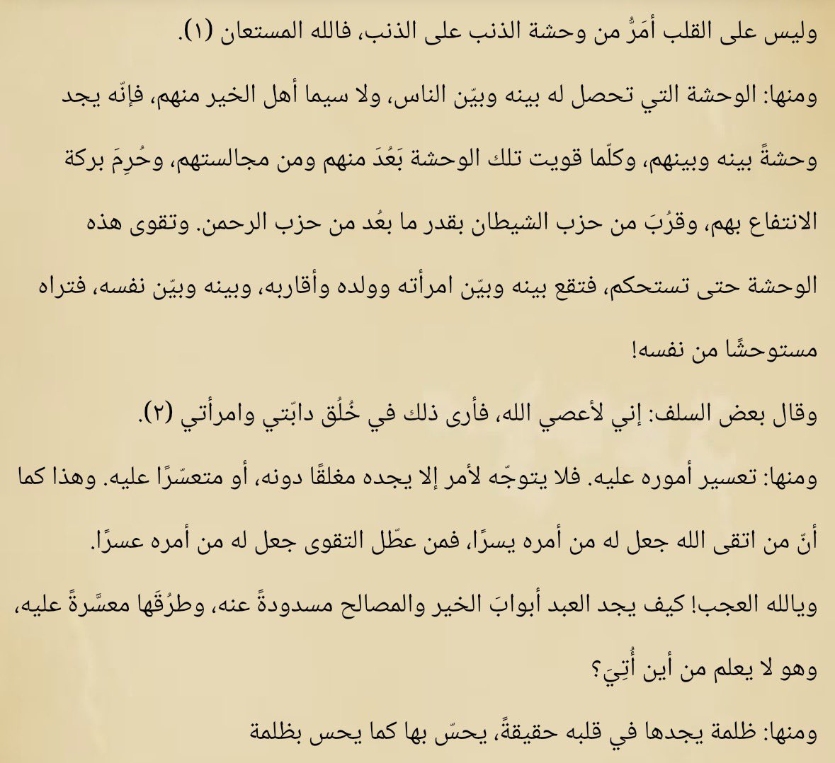Fiierce321's tweet photo. @najy404 أسأل الله ان يحميك ويعيذك من الشر ويهديك والمسلمين
وأرى في كلامك من ذم أهل الخير الذين ظلمتهم والله بكلامك مافي هذه الصفحات من اثر الذنب، فالمؤمن لا يمكن ان يكون ملاكًا معصومًا، لكن يمن الله عليه باستقباح الذنب والوحشة منه، والندم عند اقترافه، وسرعة الإنابة، كما قال تعالى 👇🏼 https://t.co/Ixb7hymvLz
