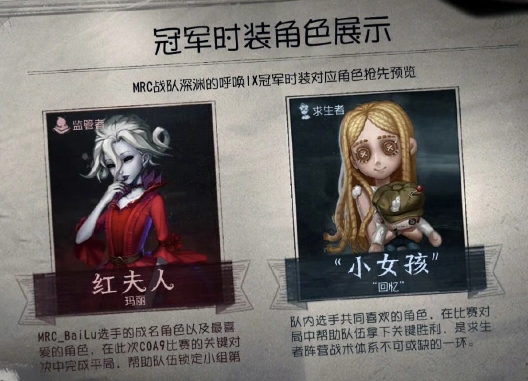 【非公式】第五人格最新情報 tweet media