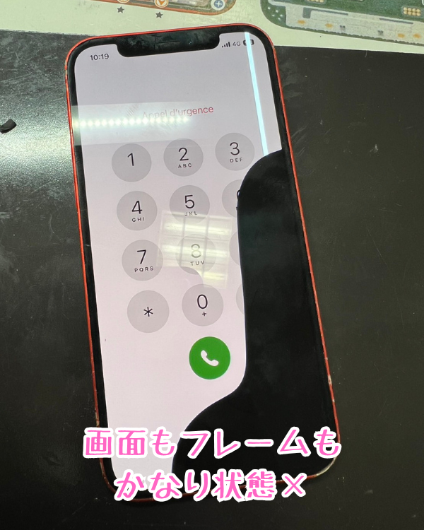 ringokagoshima's tweet photo. 衝撃が強くても修理すれば映るように！

https://t.co/EkuQ4Yk9N0

#iPhone修理
#スマップル鹿児島店
#鹿児島

890-0053
鹿児島県鹿児島市中央町22-16アエールプラザ2階
スマップル鹿児島店
099-230-0404

インスタグラムもよろしくお願いします！

https://t.co/5jcYMqbDN8 https://t.co/tIH8zOOPRP